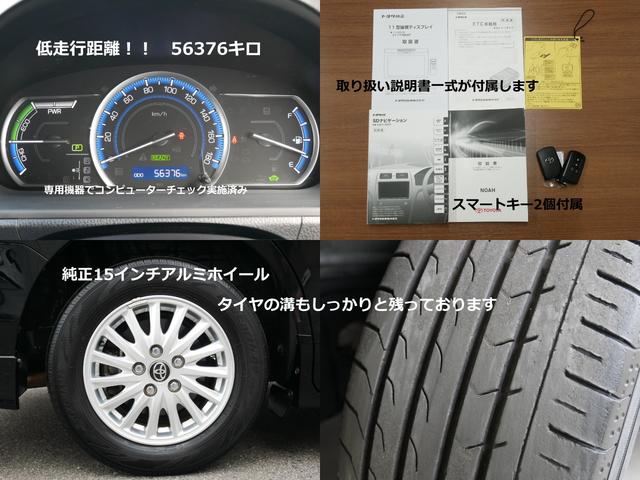 ノア ハイブリッドG 純正オプションエアロ 大画面ナビ トヨタ純正後席フリップダウンモニタ 両側パワースライド ステアリング連動バックカメラ 左右シートヒーター スマートキー2個付属 ビルトインETC クルーズコントロール(30枚目)