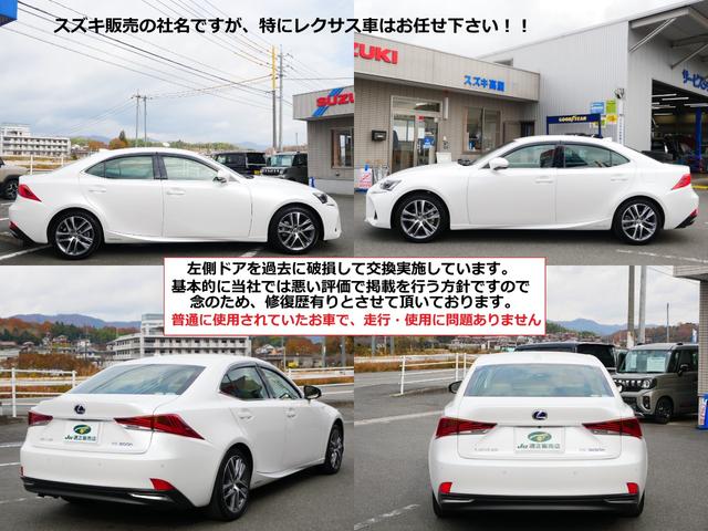 ＩＳ ＩＳ３００ｈ　バージョンＬ　中期型最上級モデルＶＥＲ－Ｌ　プリクラッシュセーフティー　レーダークルーズ　クリアランスソナー　レーンデパーチャーアラート　オートハイビーム　ブラインドスポットモニタ　３眼ＬＥＤライト　本革シート（11枚目）