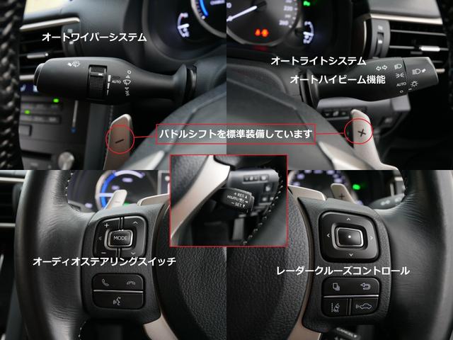 ＩＳ ＩＳ３００ｈ　バージョンＬ　中期型最上級モデルＶＥＲ－Ｌ　プリクラッシュセーフティー　レーダークルーズ　クリアランスソナー　レーンデパーチャーアラート　オートハイビーム　ブラインドスポットモニタ　３眼ＬＥＤライト　本革シート（18枚目）