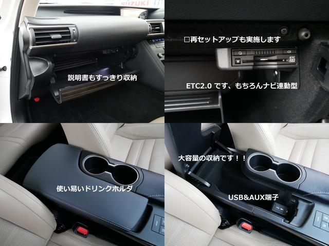 ＩＳ ＩＳ３００ｈ　バージョンＬ　中期型最上級モデルＶＥＲ－Ｌ　プリクラッシュセーフティー　レーダークルーズ　クリアランスソナー　レーンデパーチャーアラート　オートハイビーム　ブラインドスポットモニタ　３眼ＬＥＤライト　本革シート（22枚目）