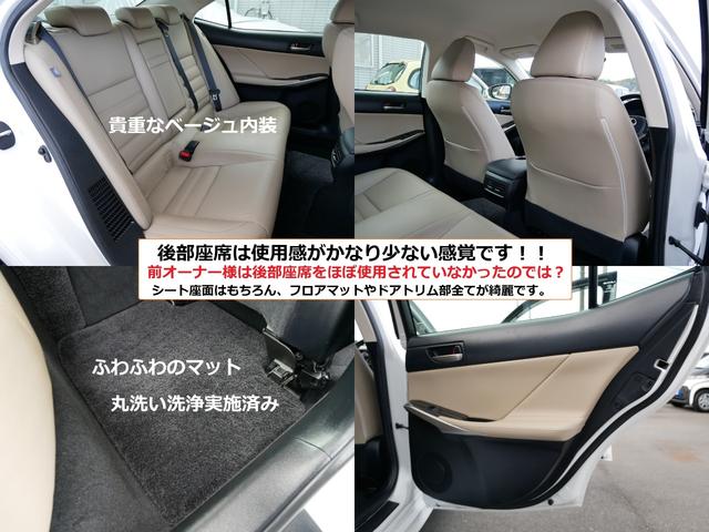 ＩＳ ＩＳ３００ｈ　バージョンＬ　中期型最上級モデルＶＥＲ－Ｌ　プリクラッシュセーフティー　レーダークルーズ　クリアランスソナー　レーンデパーチャーアラート　オートハイビーム　ブラインドスポットモニタ　３眼ＬＥＤライト　本革シート（23枚目）