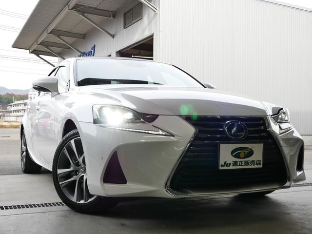 ＩＳ ＩＳ３００ｈ　バージョンＬ　中期型最上級モデルＶＥＲ－Ｌ　プリクラッシュセーフティー　レーダークルーズ　クリアランスソナー　レーンデパーチャーアラート　オートハイビーム　ブラインドスポットモニタ　３眼ＬＥＤライト　本革シート（35枚目）