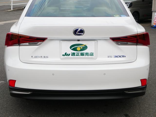 ＩＳ ＩＳ３００ｈ　バージョンＬ　中期型最上級モデルＶＥＲ－Ｌ　プリクラッシュセーフティー　レーダークルーズ　クリアランスソナー　レーンデパーチャーアラート　オートハイビーム　ブラインドスポットモニタ　３眼ＬＥＤライト　本革シート（42枚目）