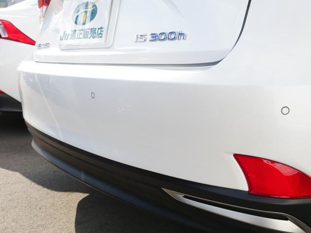 ＩＳ ＩＳ３００ｈ　バージョンＬ　中期型最上級モデルＶＥＲ－Ｌ　プリクラッシュセーフティー　レーダークルーズ　クリアランスソナー　レーンデパーチャーアラート　オートハイビーム　ブラインドスポットモニタ　３眼ＬＥＤライト　本革シート（43枚目）
