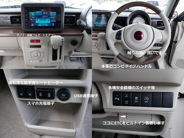 アルトラパンＬＣ Ｘ　ディスプレイオーディオ＆バックカメラ　アップルカープレイ＆アンドロイドオート＆Ｂｌｕｅｔｏｏｔｈ　ＥＴＣ＆フロアマット装着　スマートフォンＵＳＢ接続　届出済み未使用車　全国対応スズキ自動車メーカー保証（12枚目）