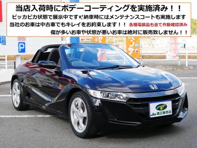 Ｓ６６０ β　スマートフォンＵＳＢ接続　スマートキー２個　フルノーマル車両　純正ブラック色　新品フロアマット（9枚目）