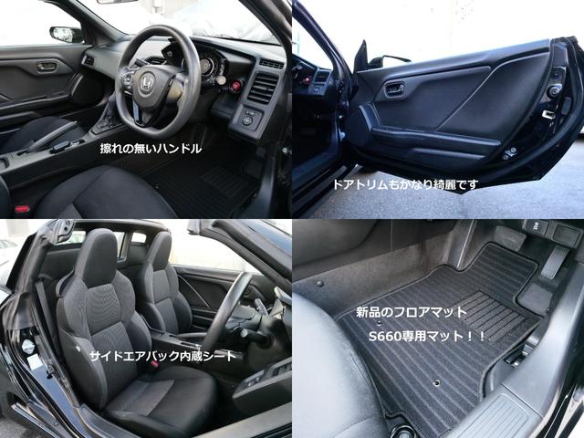 Ｓ６６０ β　スマートフォンＵＳＢ接続　スマートキー２個　フルノーマル車両　純正ブラック色　新品フロアマット（21枚目）