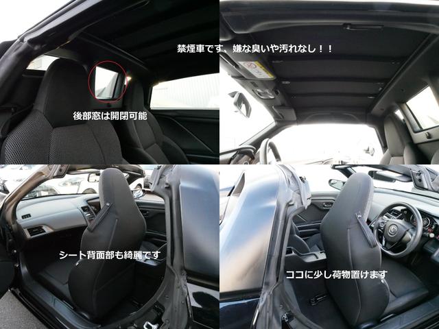 Ｓ６６０ β　スマートフォンＵＳＢ接続　スマートキー２個　フルノーマル車両　純正ブラック色　新品フロアマット（23枚目）