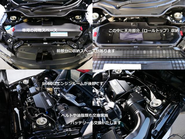 Ｓ６６０ β　スマートフォンＵＳＢ接続　スマートキー２個　フルノーマル車両　純正ブラック色　新品フロアマット（24枚目）