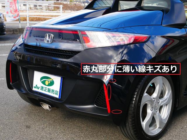 Ｓ６６０ β　スマートフォンＵＳＢ接続　スマートキー２個　フルノーマル車両　純正ブラック色　新品フロアマット（29枚目）