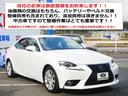 ＩＳ３００ｈ　バージョンＬ　メーカーＯＰ・プリクラッシュセーフティー＆レーダークルーズ＆オートハイビーム＆レーンデパーチャーアラート搭載　本革＆エアシート　電動リアシェード　　カードキー＆スマートキー２個　Ｂｌｕ－ｒａｙ　禁煙車（9枚目）