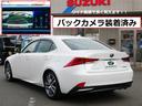 ＩＳ ＩＳ３００ｈ　バージョンＬ　中期型最上級モデルＶＥＲ－Ｌ　プリクラッシュセーフティー　レーダークルーズ　クリアランスソナー　レーンデパーチャーアラート　オートハイビーム　ブラインドスポットモニタ　３眼ＬＥＤライト　本革シート（6枚目）