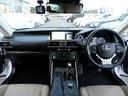 ＩＳ３００ｈ　バージョンＬ　中期型最上級モデルＶＥＲ－Ｌ　プリクラッシュセーフティー　レーダークルーズ　クリアランスソナー　レーンデパーチャーアラート　オートハイビーム　ブラインドスポットモニタ　３眼ＬＥＤライト　本革シート（65枚目）