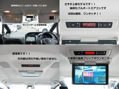 後席フリップダウンモニター搭載車！！　後席からチャンネル変更や音量調整が可能な専用リモコンも付属！！　トヨタ純正の中でもかなり大きな画面のモデルとなっております。 5