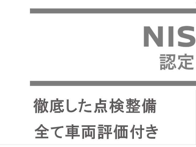 ☆日産で認定された安心の認定中古車☆日産ならではの安心や保証が充実★幅広い価格帯、充実のラインアップを誇る日産の認定中古車です♪