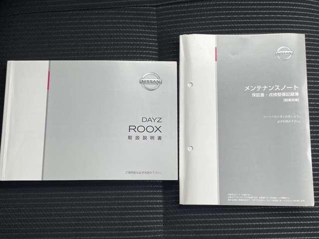 デイズルークス X Vセレクション CD 全周囲カメラ 両側電動スライドドア 衝突被害軽減ブレーキ ワンオーナー 禁煙車(34枚目)