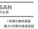 ☆日産で認定された安心の認定中古車☆日産ならではの安心や保証が充実★幅広い価格帯、充実のラインアップを誇る日産の認定中古車です♪