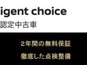 【Ｎｉｓｓａｎ　Ｉｎｔｅｌｌｉｇｅｎｔ　Ｃｈｏｉｃｅ】厳選されたハイクオリティな認定中古車★厳しい基準をクリアし、充実の無料保証２年を付帯したハイクオリティな１台がひとつ上のカーライフをお約束します♪