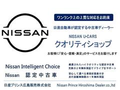 ☆日産で認定された安心の認定中古車☆日産ならではの安心や保証が充実★幅広い価格帯、充実のラインアップを誇る日産の認定中古車です♪ 4