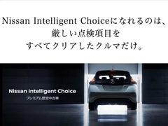 【Ｎｉｓｓａｎ　Ｉｎｔｅｌｌｉｇｅｎｔ　Ｃｈｏｉｃｅ】厳選されたハイクオリティな認定中古車★厳しい基準をクリアし、充実の無料保証２年を付帯したハイクオリティな１台がひとつ上のカーライフをお約束します♪ 4