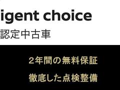 ☆日産で認定された安心の認定中古車☆日産ならではの安心や保証が充実★幅広い価格帯、充実のラインアップを誇る日産の認定中古車です♪ 3