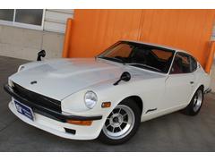 フェアレディZ S30系の中古車を探すなら【グーネット】 フェアレディZ S30系の中古車を探すなら【グーネット】