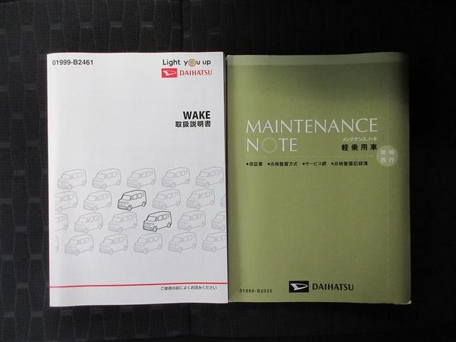 車両取扱書・メンテナンスノート