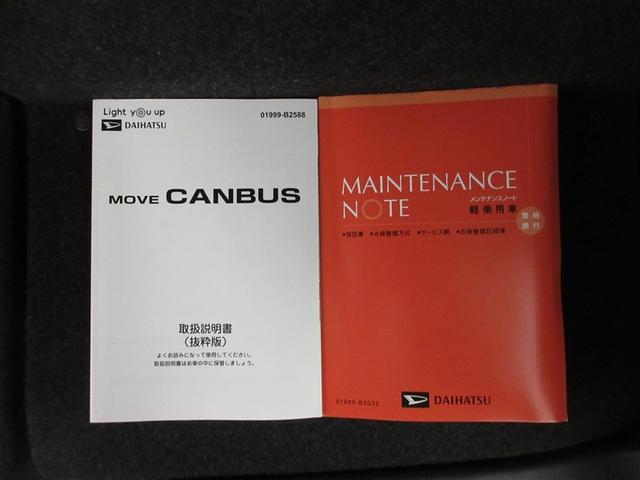 ムーヴキャンバス セオリーG フルセグ ミュージックプレイヤー接続可 バックカメラ 衝突被害軽減システム ドラレコ LEDヘッドランプ ワンオーナー 記録簿(30枚目)