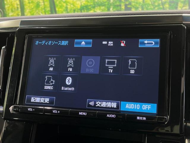 アルファード ２．５Ｓ　純正９型ＳＤナビ　禁煙車　バックカメラ　衝突軽減装置　レーダークルーズコントロール　両側電動スライドドア　　後席オットマン　純正ビルトインＥＴＣ　スマートキー（25枚目）