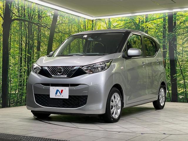 デイズ X SDナビ バックカメラ 衝突軽減装置 禁煙車 コーナーセンサー スマートキー ETC オートマチックハイビーム オートライト オートエアコン 純正14インチアルミ Bluetooth 電動格納ミラー(46枚目)