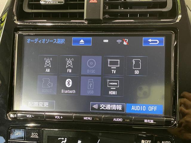 プリウス Aツーリングセレクション 純正9型ナビ バックカメラ 衝突軽減装置 レーダークルーズ 禁煙車 前席シートヒーター ドラレコ コーナーセンサー スマートキー LEDヘッドライト ETC ブラインドスポットモニター 車線逸脱警報(22枚目)