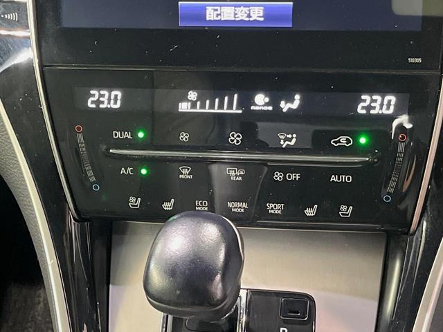 ハリアー プレミアム メタル アンド レザーパッケージ メーカー9型ナビ バックカメラ 衝突軽減装置 レーダークルーズ 禁煙車 パワーバックドア 革シート シートエアコン パワーシート ドラレコ スマートキー LEDヘッドライト ETC 電動パーキング(23枚目)