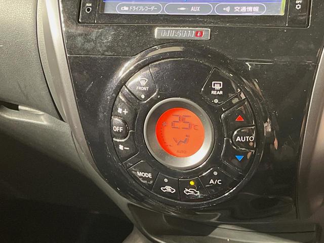 ノート e-パワーニスモ 純正ナビ 全周囲カメラ 衝突軽減装置 レーダークルーズ 禁煙車 ドラレコ コーナーセンサー スマートキー LEDヘッドライト ETC オートハイビーム 車線逸脱警報 オートライト 革巻きハンドル(24枚目)