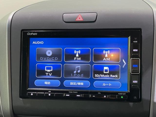 フリード Ｇ・ホンダセンシング　純正ナビ　バックカメラ　衝突言軽減装置　両側電動スライドドア　レーダークルーズ　禁煙車　ＬＥＤヘッド　革巻きステアリング　純正１５インチアルミ　シートヒーター　ＥＴＣ　スマートキー　車線逸脱警報（23枚目）