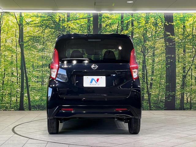 デイズ Ｓ　衝突軽減装置　禁煙車　ドラレコ　コーナーセンサー　スマートキー　オートマチックハイビーム　車線逸脱警報　オートライト　アイドリングストップ　盗難防止装置　プライバシーガラス　トラクションコントロール（15枚目）