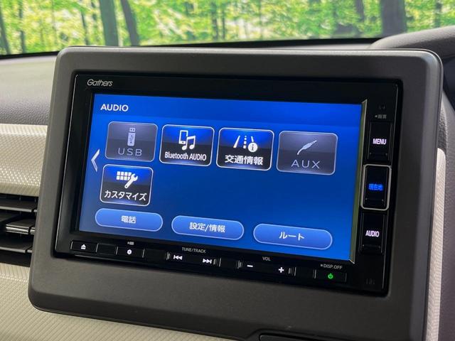 N-BOX G・Lホンダセンシング 純正ナビ バックカメラ 衝突軽減装置 両側電動スライドドア ドラレコ ETC LEDヘッド レーダークルーズ スマートキー 車線逸脱警報 オートライト オートエアコン ステアリングスイッチ 禁煙車(24枚目)