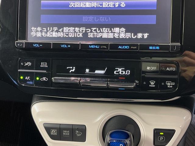 プリウス Ａ　純正９型ナビ　バックカメラ　衝突軽減装置　レーダークルーズ　禁煙車　コーナーセンサー　スマートキー　ＬＥＤヘッドライト　ＥＴＣ　オートマチックハイビーム　パークアシスト　ブラインドスポットモニター（23枚目）