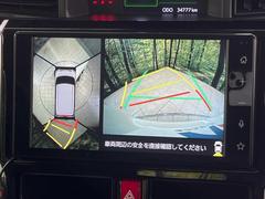 【パノラミックビューモニター】専用のカメラにより、上から見下ろしたような視点で３６０度クルマの周囲を確認することができます☆死角部分も確認しやすく、狭い場所での切り返しや駐車もスムーズに行えます。 4