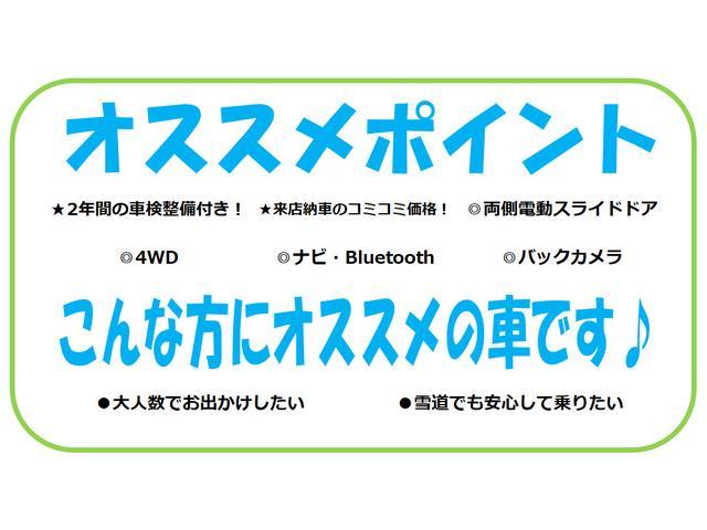 セレナ ハイウェイスター　４ＷＤ　禁煙車　両側電動スライドドア　純正ナビ　Ｂｌｕｅｔｏｏｔｈ　バックカメラ　ＥＴＣ　スマートキー　３列シート　オートライト　デュアルエアコン　１００Ｖ電源　ステアリングリモコン　電動格納ミラー（4枚目）