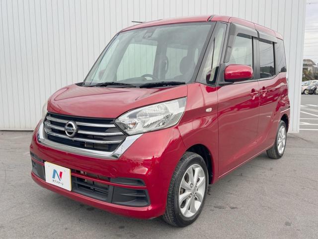 デイズルークス X Vセレクション 禁煙車 SDナビ 両側電動スライドドア 全周囲カメラ ワンセグ Bluetooth 横滑り防止装置 衝突被害軽減システム(55枚目)