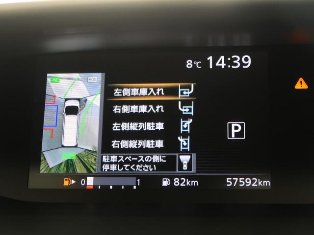 ハイウェイスター Vセレクション 純正フリップダウンモニター 純正9型ナビ エマージェンシーブレーキ プロパイロット 両側電動スライドドア 禁煙車 アラウンドビューモニター ETC デジタルインナーミラー LEDヘッドライト(25枚目)