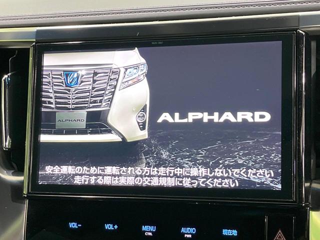 アルファード ２．５Ｓ　Ａパッケージ　タイプブラック　両側電動ドア　純正１０型ナビ　後席モニター　バックカメラ　衝突被害軽減システム　レーダークルーズ　禁煙車　電動リアゲート　ハーフレザーシート　コーナーセンサー　スマートキー　ＬＥＤヘッド（3枚目）