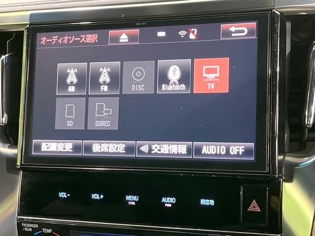 アルファード ２．５Ｓ　Ａパッケージ　タイプブラック　両側電動ドア　純正１０型ナビ　後席モニター　バックカメラ　衝突被害軽減システム　レーダークルーズ　禁煙車　電動リアゲート　ハーフレザーシート　コーナーセンサー　スマートキー　ＬＥＤヘッド（35枚目）