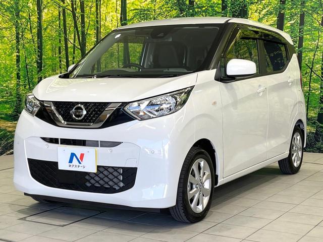 デイズ Ｘ　バックカメラ　衝突被害軽減システム　禁煙車　ドラレコ　ＥＴＣ　オートハイビーム　スマートキー　車線逸脱警報　オートライト　オートエアコン　純正１４インチアルミ　Ｂｌｕｅｔｏｏｔｈ（24枚目）