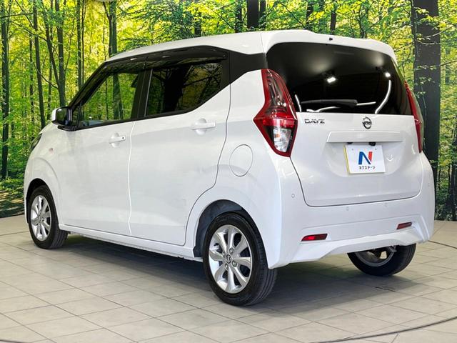 デイズ Ｘ　バックカメラ　衝突被害軽減システム　禁煙車　ドラレコ　ＥＴＣ　オートハイビーム　スマートキー　車線逸脱警報　オートライト　オートエアコン　純正１４インチアルミ　Ｂｌｕｅｔｏｏｔｈ（25枚目）