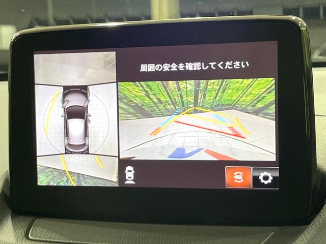 デミオ ＸＤミストマルーン　４ＷＤ　ディーゼル（軽油）　マツダコネクト　全周囲カメラ　衝突被害軽減システム　禁煙車　ドラレコ　コーナーセンサー　ＬＥＤヘッド　ＥＴＣ　クルコン　純正１６インチアルミ　車線逸脱警報　オートライト（4枚目）