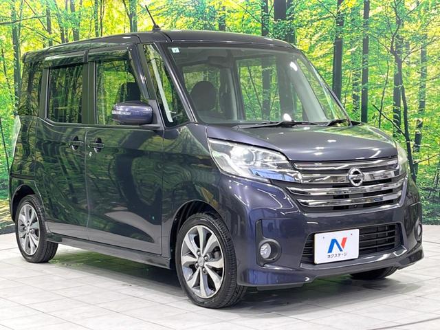 デイズルークス ハイウェイスター X Gパッケージ 両側電動ドア 純正SDナビ 全周囲カメラ 禁煙車 スマートキー HIDヘッド ETC 純正15インチアルミ オートライト オートエアコン CD フルセグ ロールサンシェード 盗難防止装置(16枚目)