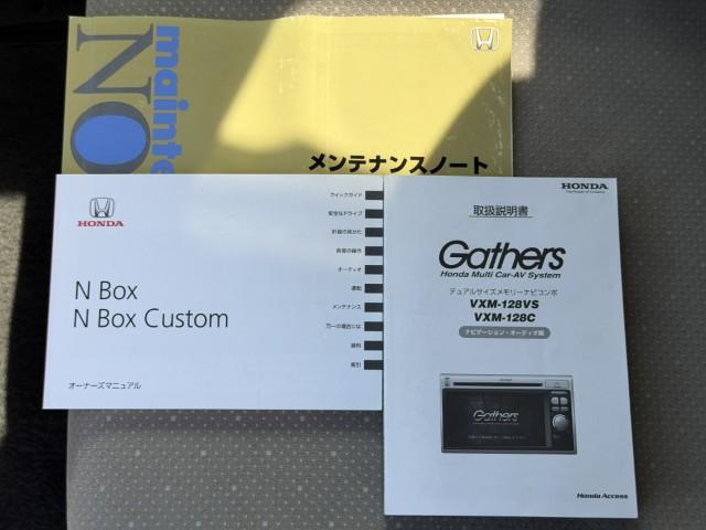 N-BOX G・Lパッケージ ナビ Bカメラ USB入力端子 DVD再生 ワンセグTV 純正AW ドアバイザー I-STOP ベンチ席 両側スライドドア イモビライザー AAC 横滑り防止(28枚目)