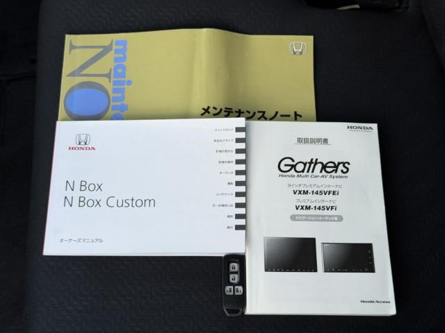 N-BOX GターボSSパッケージ ナビ Bカメラ 両側電動ドア ETC フルセグTV DVD再生 ドアバイザー フルオートエアコン 両側自動ドア イモビライザー スマ-トキ- パワーウインドウ パワステ(29枚目)