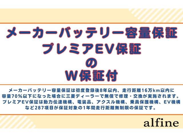 ＣＤ　１０．５ｋｗｈ　４シーター　バッテリー残存率測定・カロッツェリア製ナビ・急速充電・２００Ｖ充電ケーブル・Ｂｌｕｅｔｏｏｔｈオーディオ・シートヒーター・集中ドアロック・エアバッグ・ドライブレコーダー・バックカメラ(2枚目)